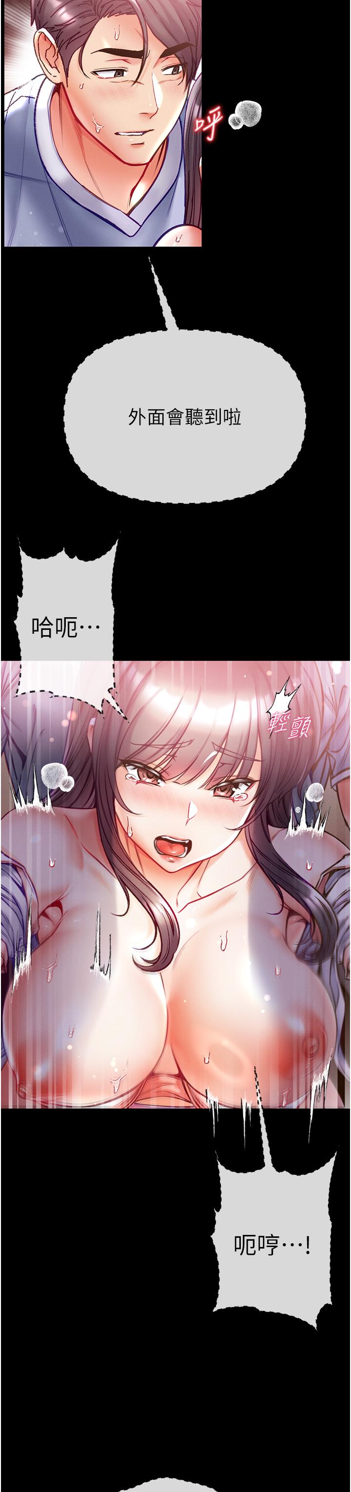 第52话-里里外外都一起高潮 - 第7.jpg页