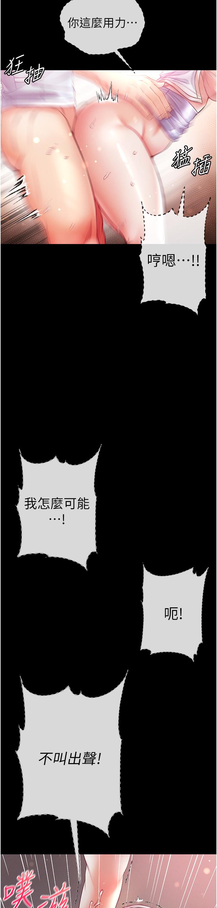 第52话-里里外外都一起高潮 - 第8.jpg页