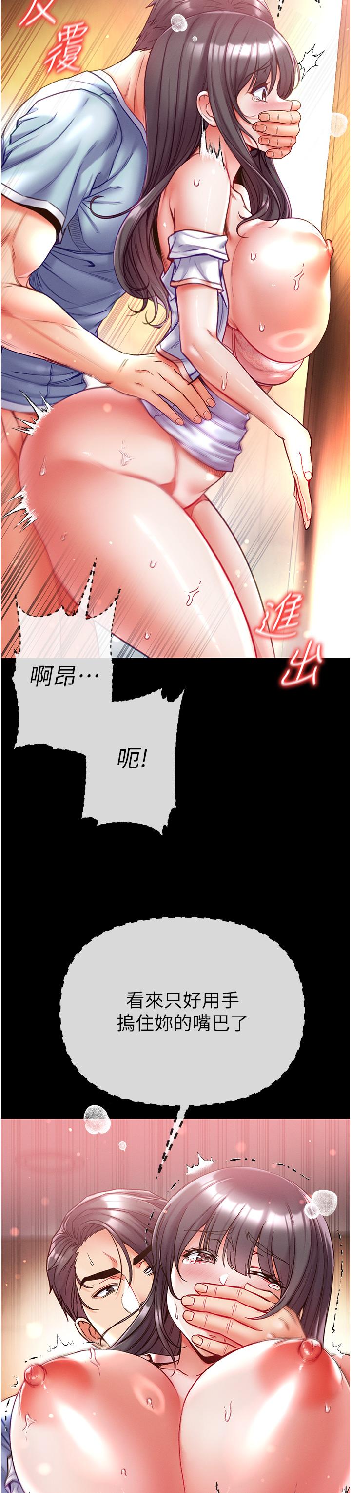 第52话-里里外外都一起高潮 - 第12.jpg页