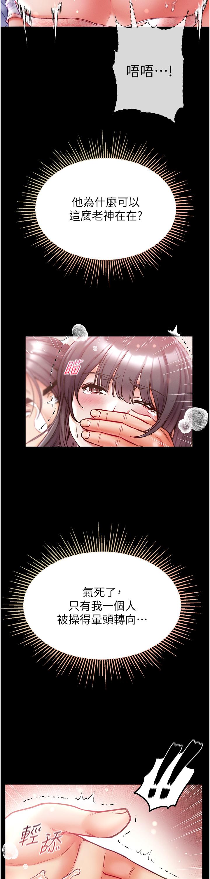 第52话-里里外外都一起高潮 - 第13.jpg页