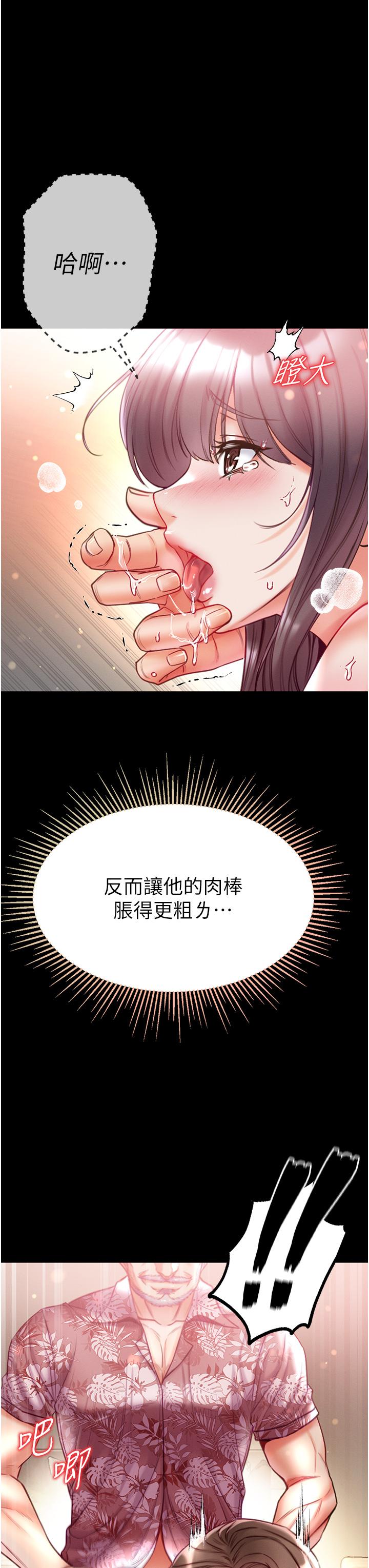 第52话-里里外外都一起高潮 - 第17.jpg页