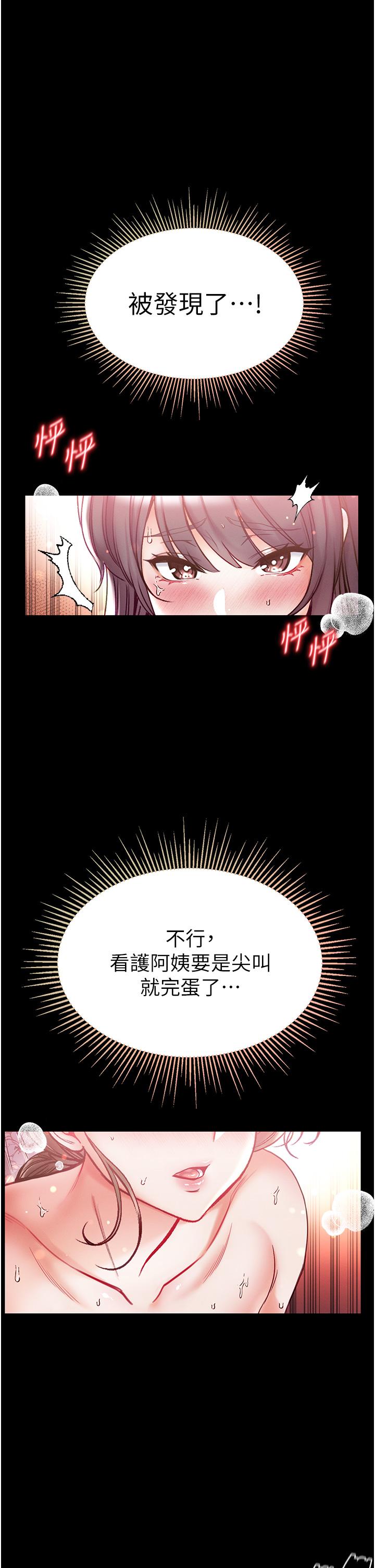第52话-里里外外都一起高潮 - 第20.jpg页