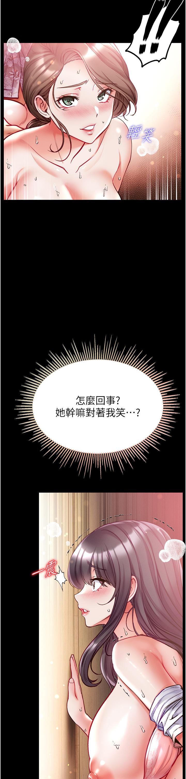 第52话-里里外外都一起高潮 - 第21.jpg页