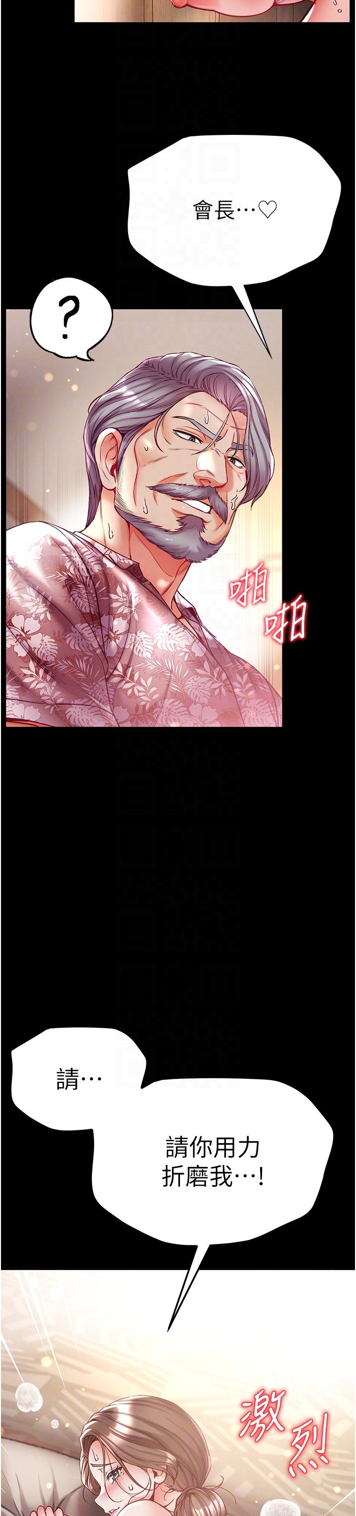 第52话-里里外外都一起高潮 - 第22.jpg页