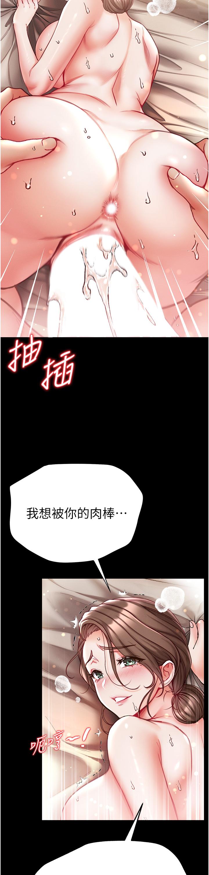 第52话-里里外外都一起高潮 - 第23.jpg页