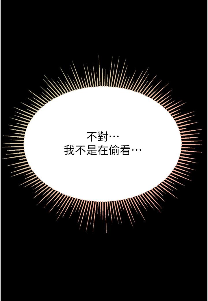 第52话-里里外外都一起高潮 - 第29.jpg页