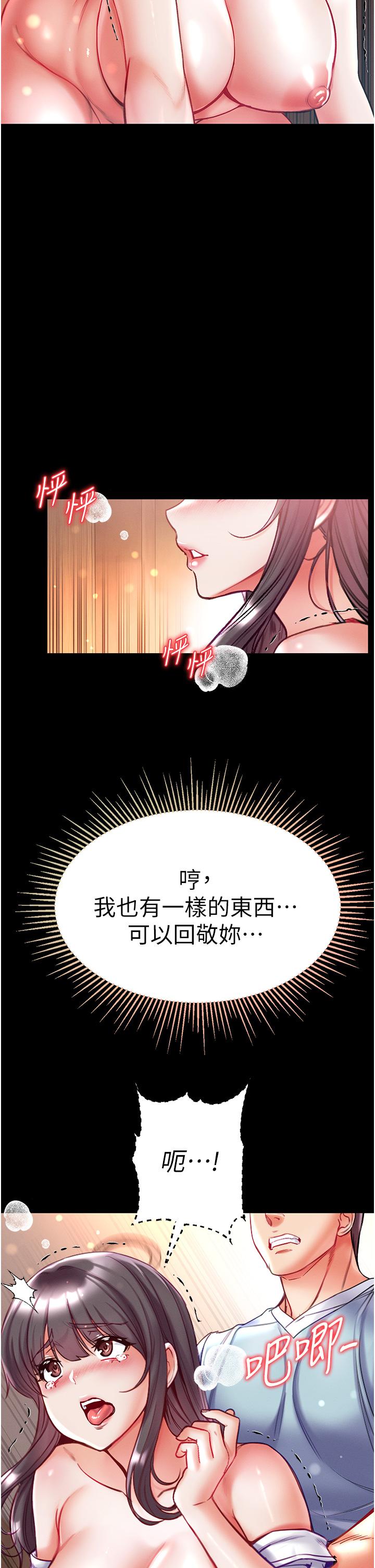 第52话-里里外外都一起高潮 - 第31.jpg页