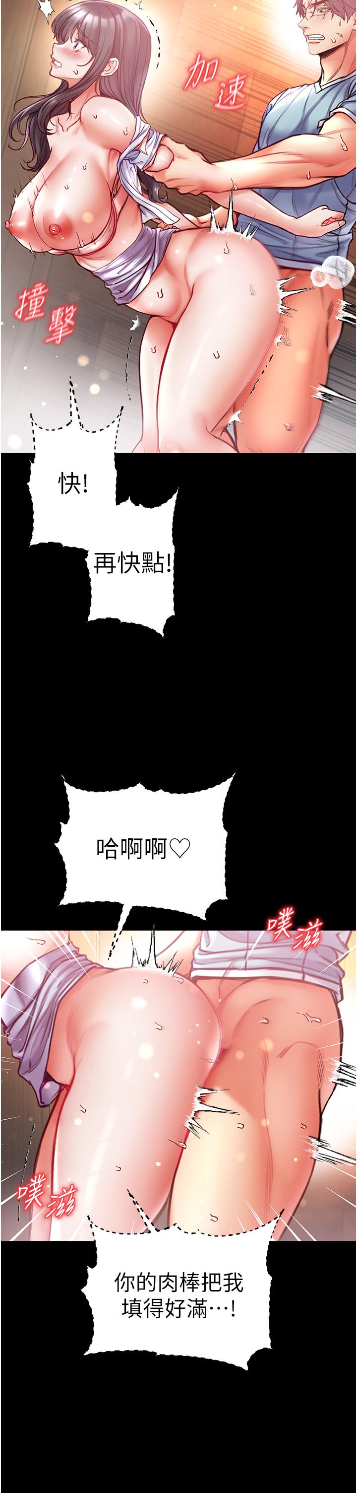 第52话-里里外外都一起高潮 - 第36.jpg页