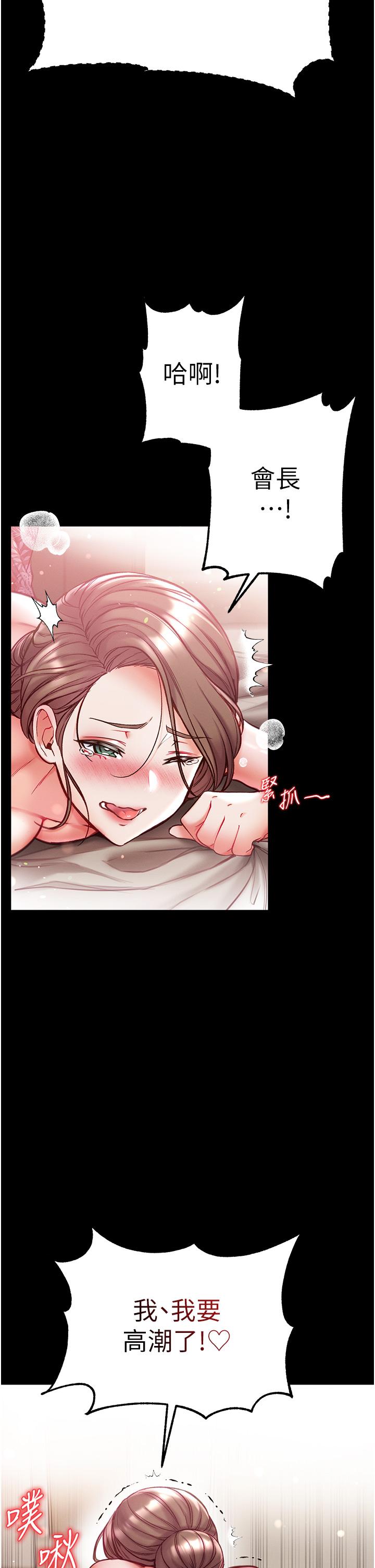 第52话-里里外外都一起高潮 - 第40.jpg页