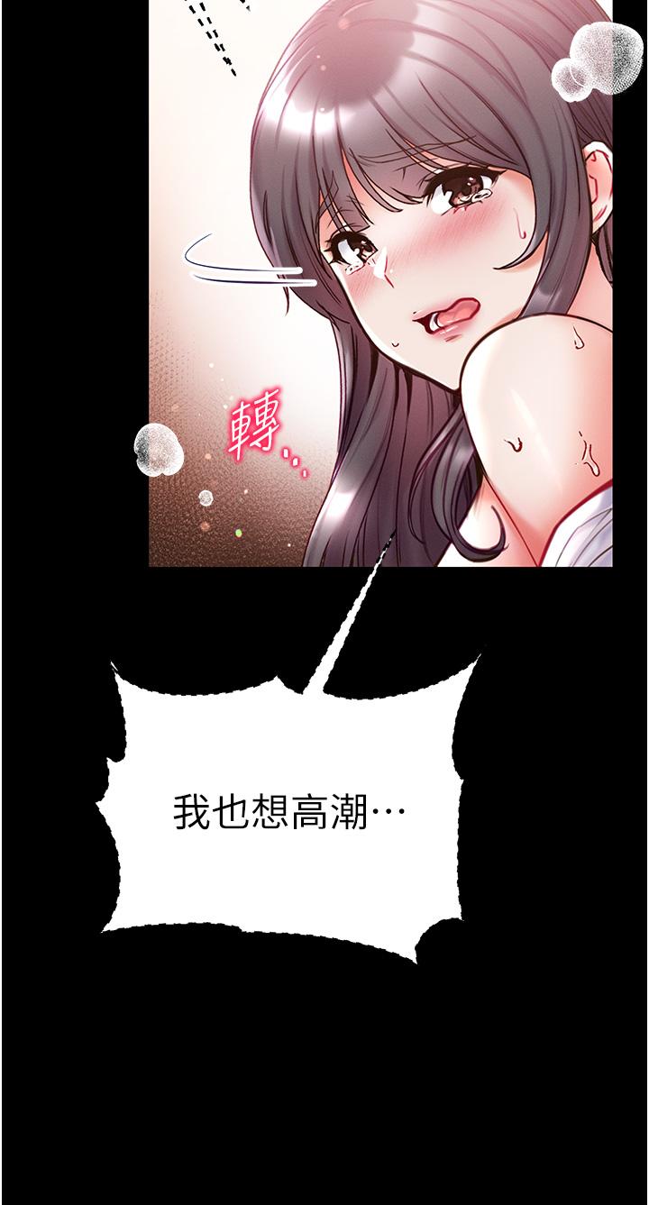 第52话-里里外外都一起高潮 - 第43.jpg页