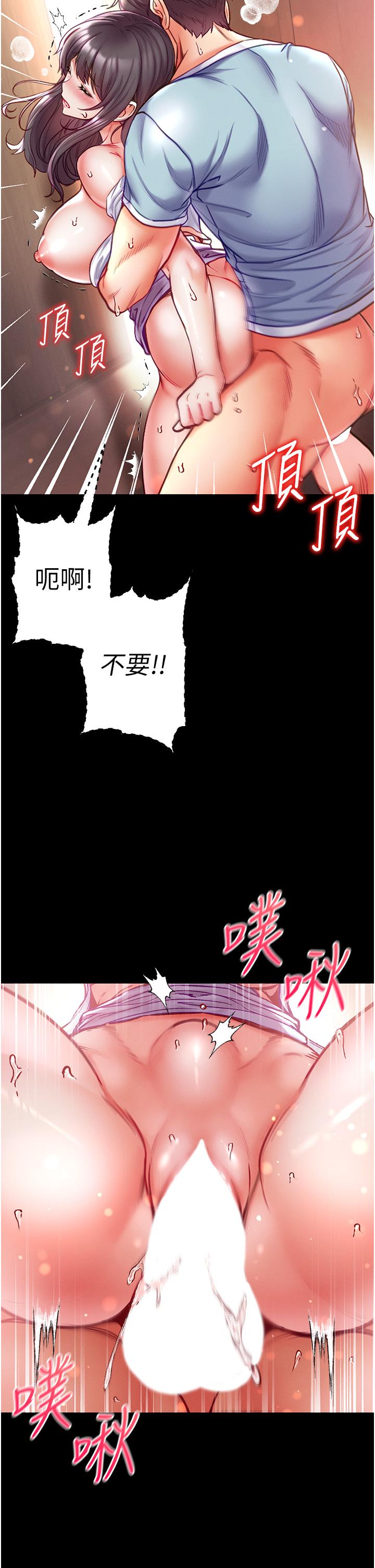 第52话-里里外外都一起高潮 - 第45.jpg页