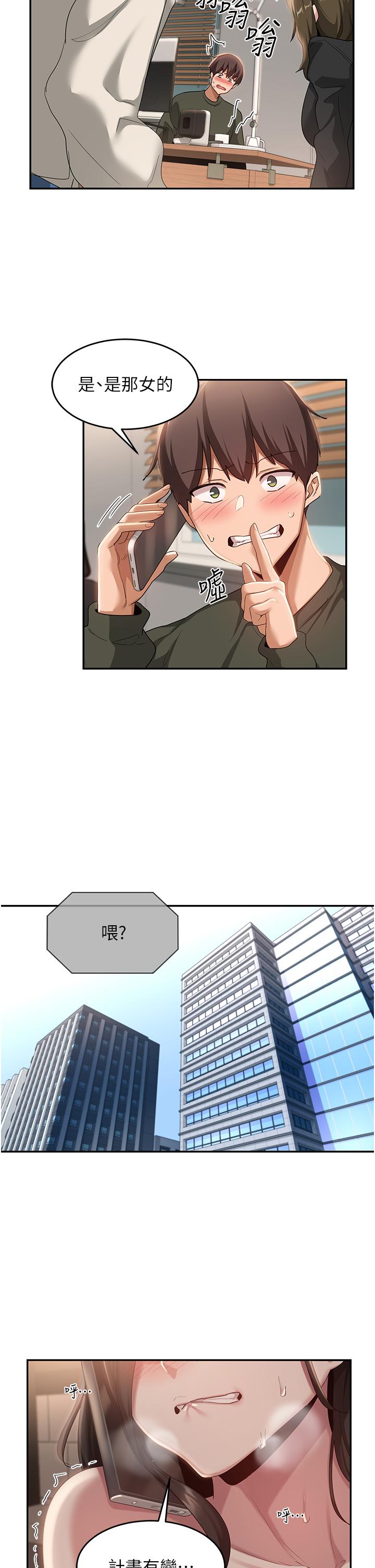第93话-加入对决的第三人？！ - 第2.jpg页