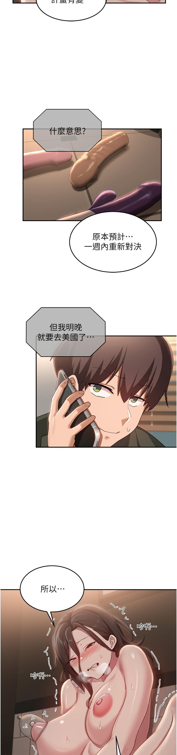 第93话-加入对决的第三人？！ - 第3.jpg页