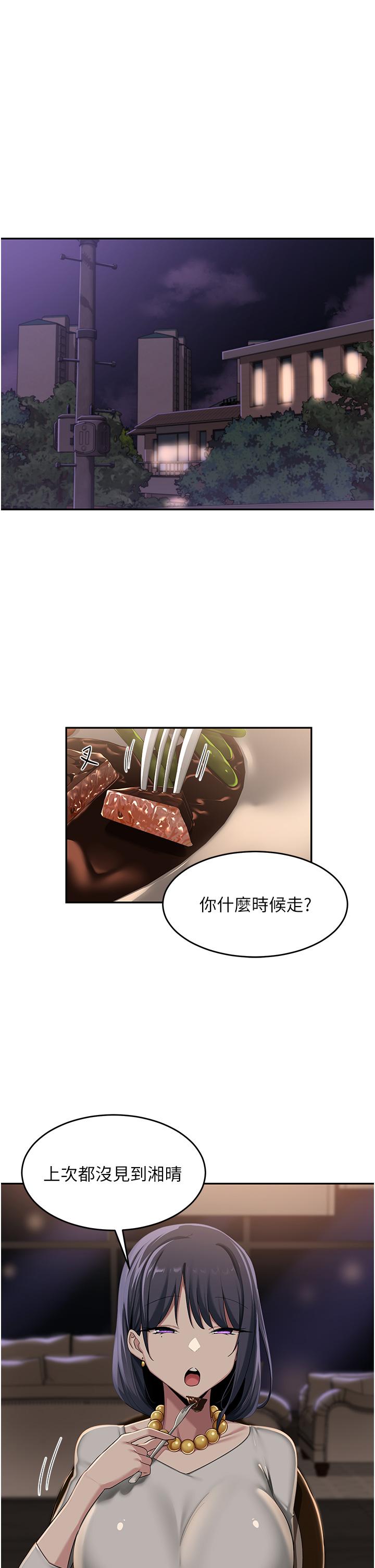 第93话-加入对决的第三人？！ - 第7.jpg页