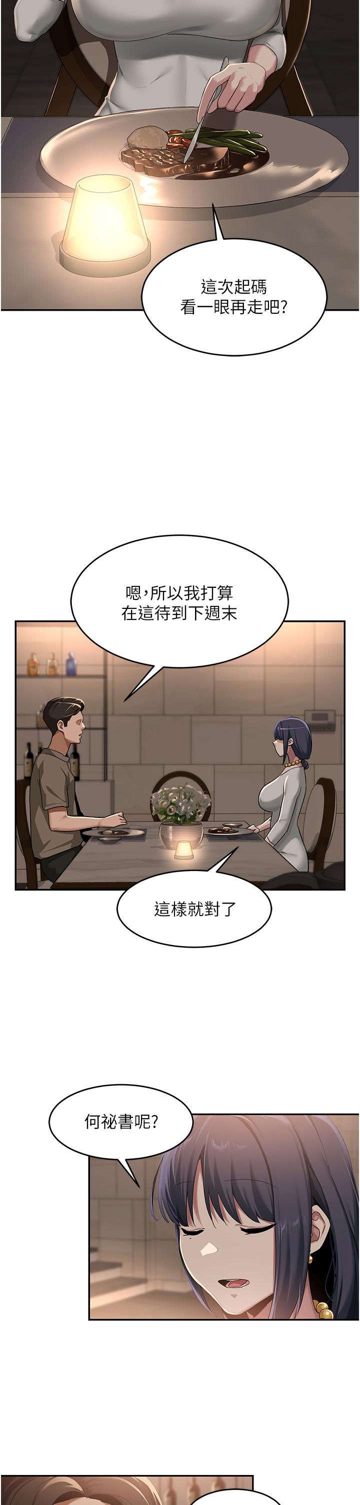 第93话-加入对决的第三人？！ - 第8.jpg页