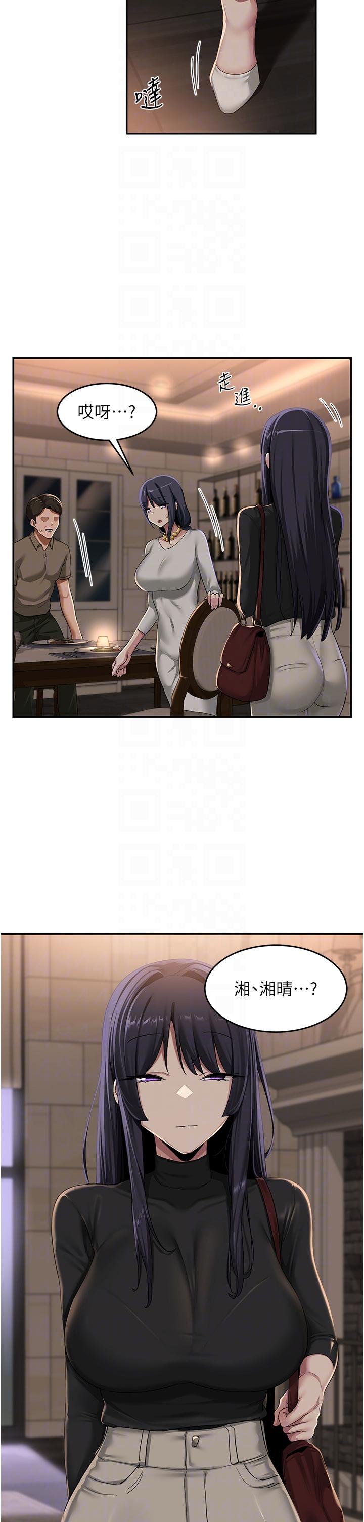 第93话-加入对决的第三人？！ - 第10.jpg页