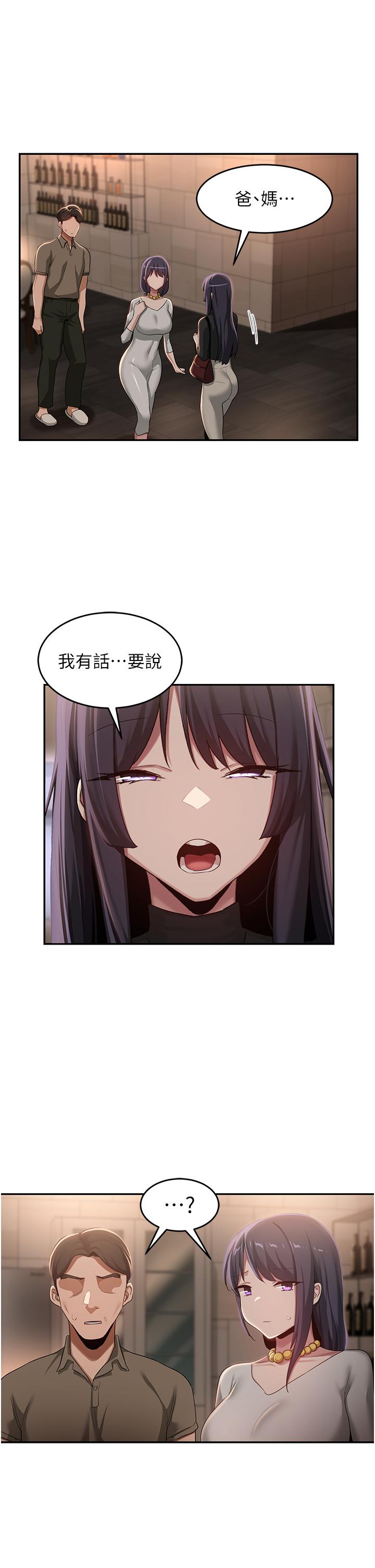 第93话-加入对决的第三人？！ - 第12.jpg页