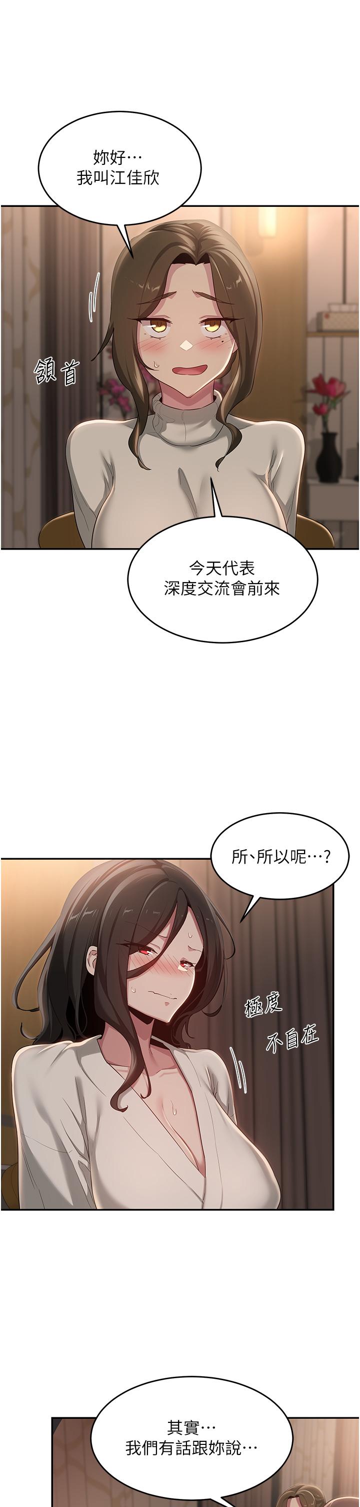 第93话-加入对决的第三人？！ - 第21.jpg页