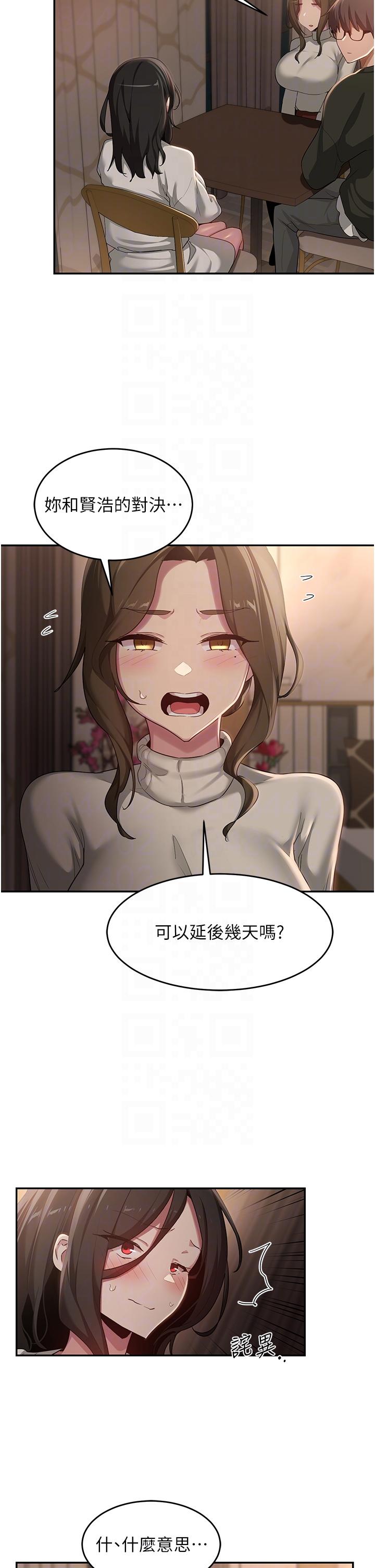 第93话-加入对决的第三人？！ - 第22.jpg页