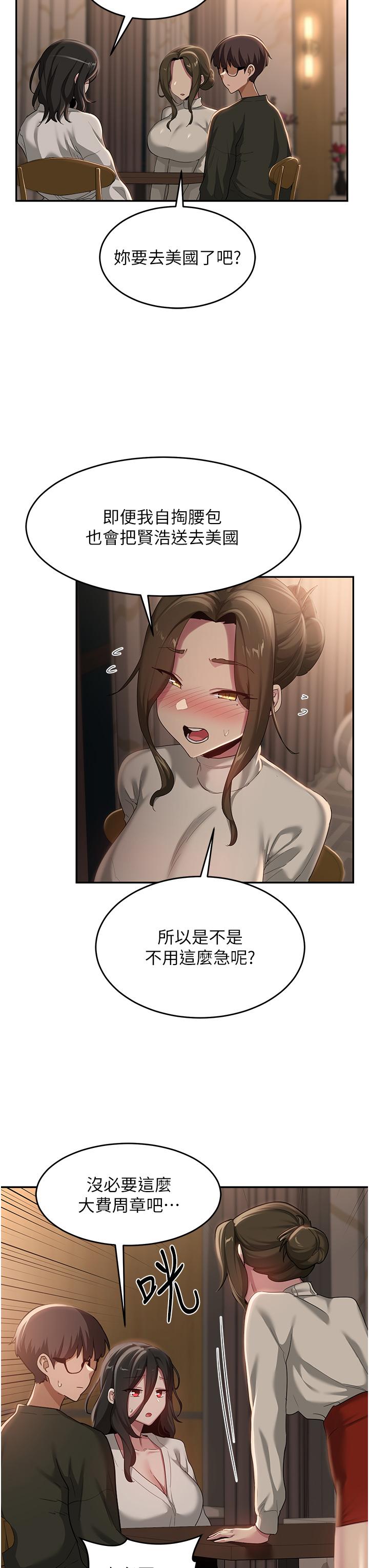 第93话-加入对决的第三人？！ - 第23.jpg页