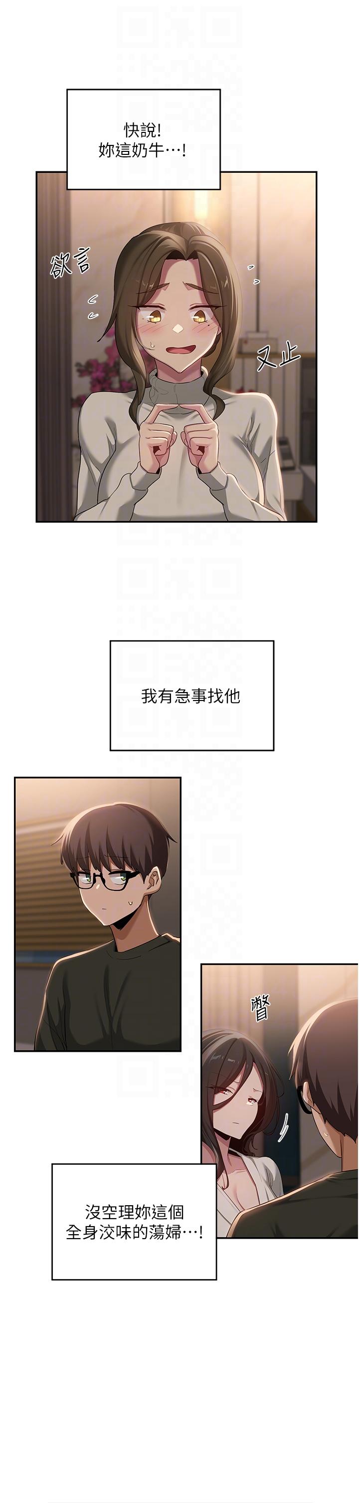 第93话-加入对决的第三人？！ - 第26.jpg页