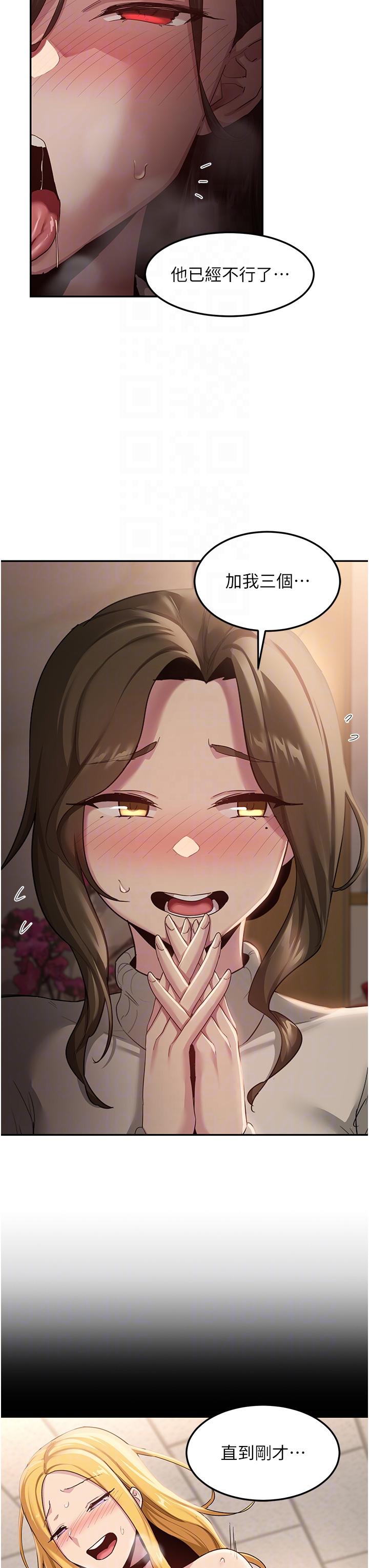 第93话-加入对决的第三人？！ - 第28.jpg页