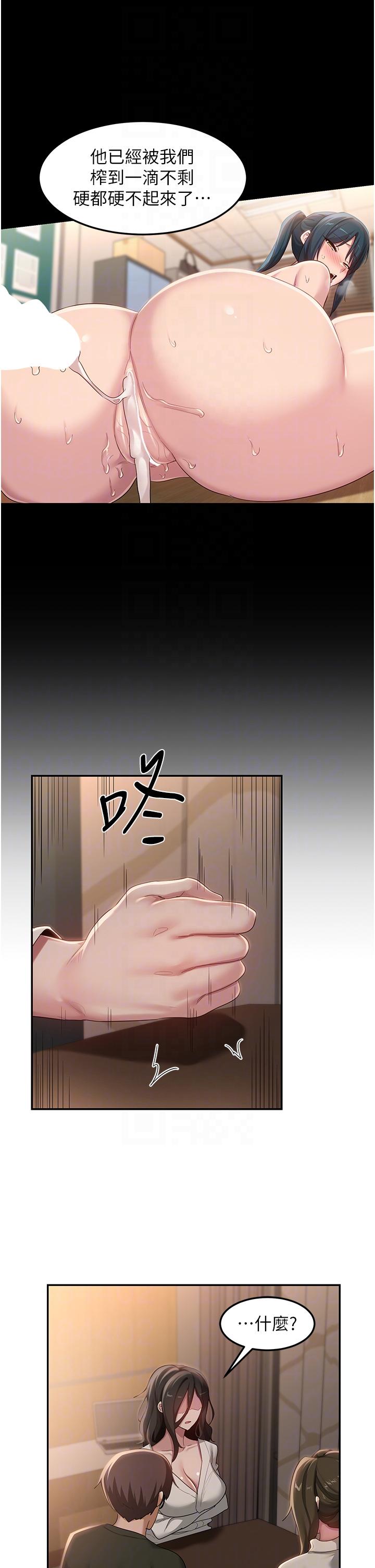 第93话-加入对决的第三人？！ - 第30.jpg页