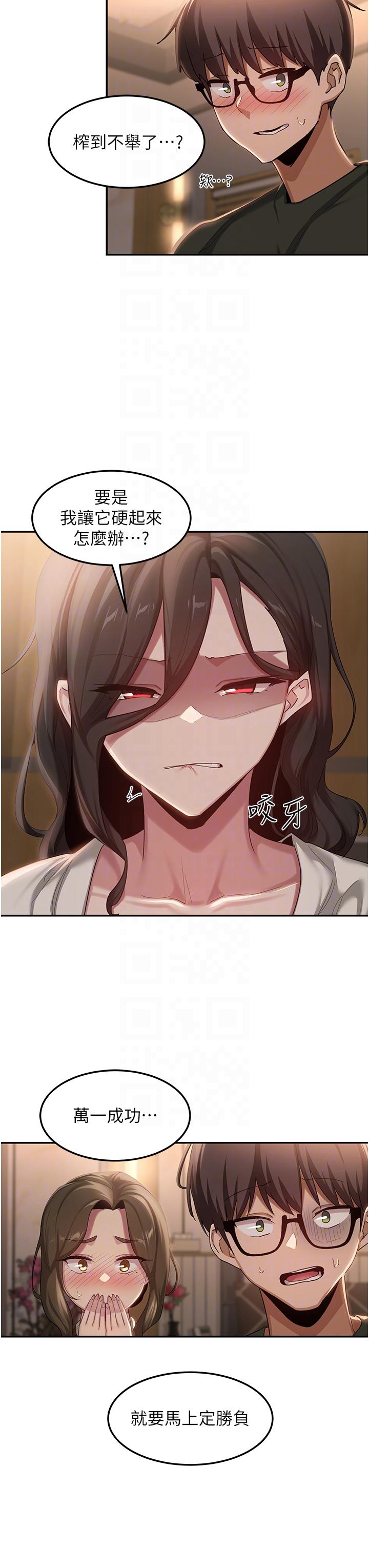 第93话-加入对决的第三人？！ - 第32.jpg页