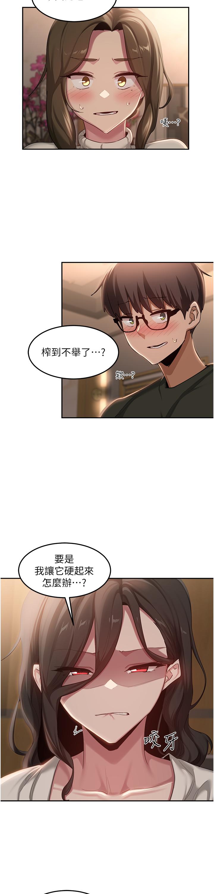 第94话-别动，我自己来 - 第2.jpg页