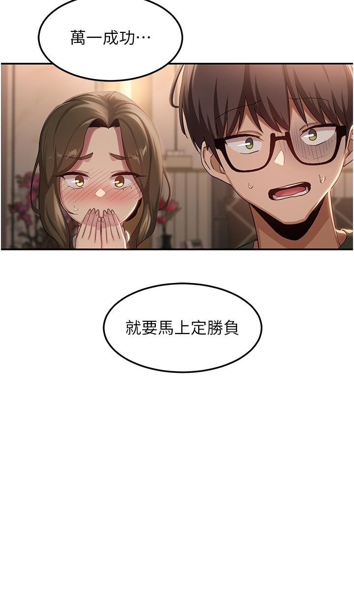 第94话-别动，我自己来 - 第3.jpg页