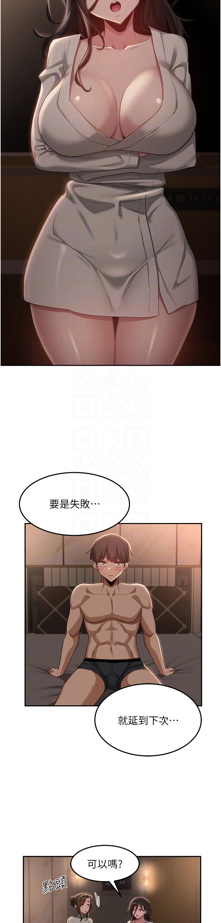 第94话-别动，我自己来 - 第6.jpg页