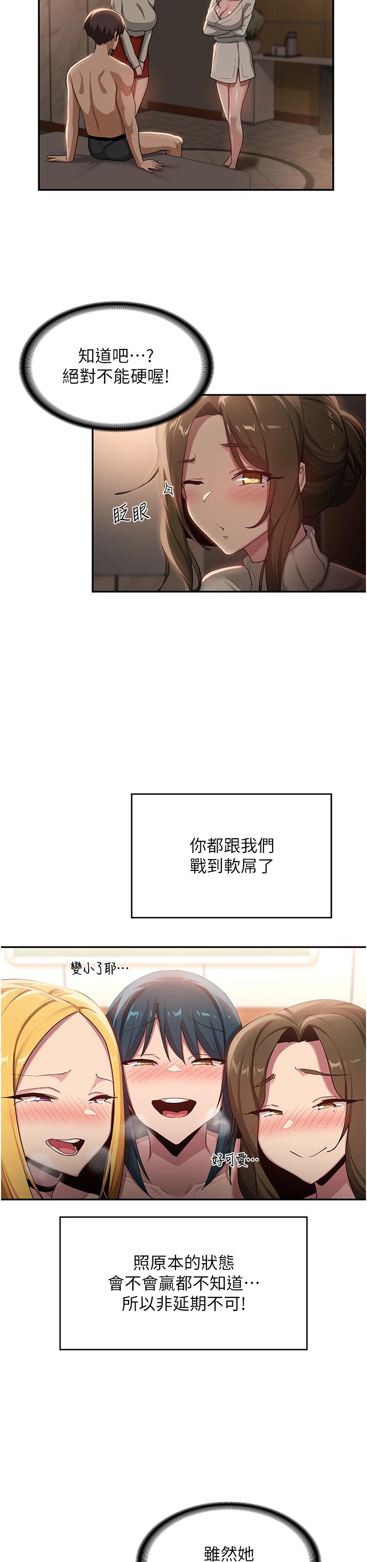 第94话-别动，我自己来 - 第7.jpg页