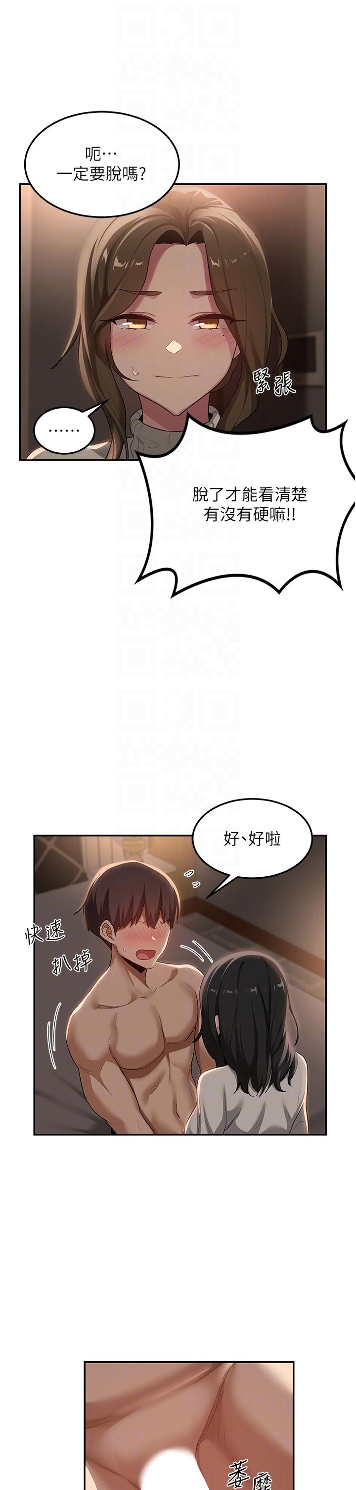 第94话-别动，我自己来 - 第10.jpg页