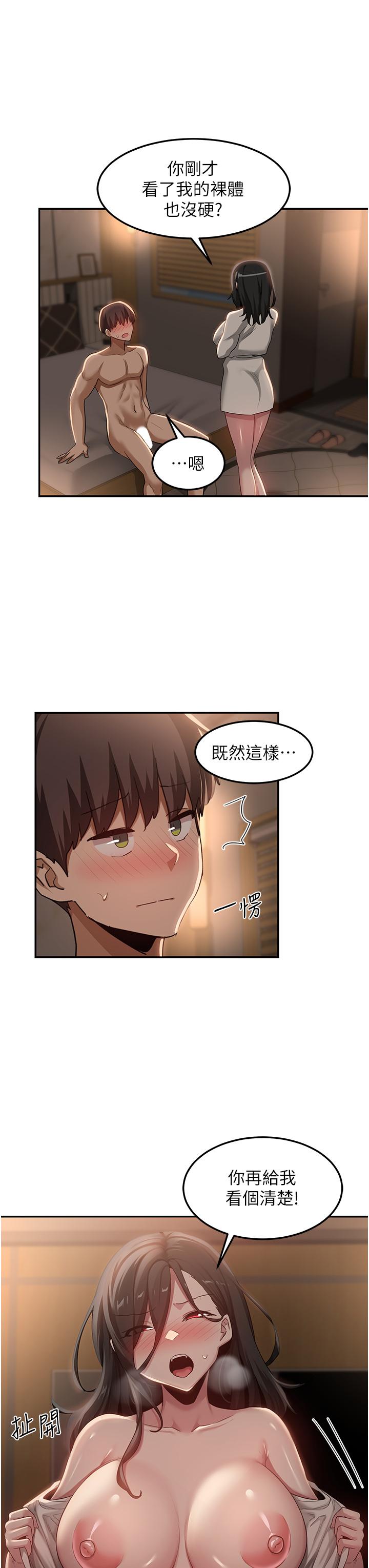第94话-别动，我自己来 - 第12.jpg页