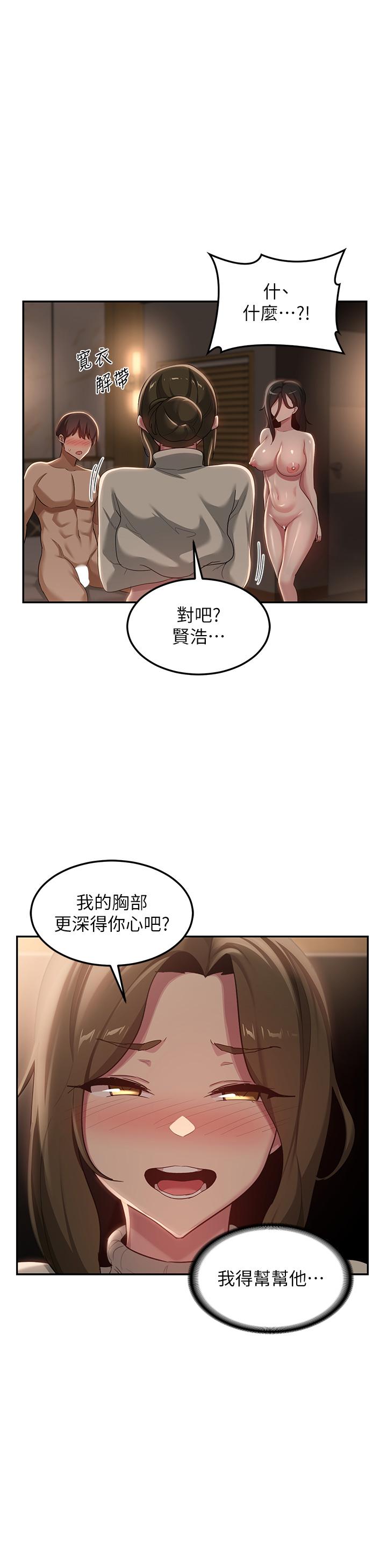 第94话-别动，我自己来 - 第17.jpg页