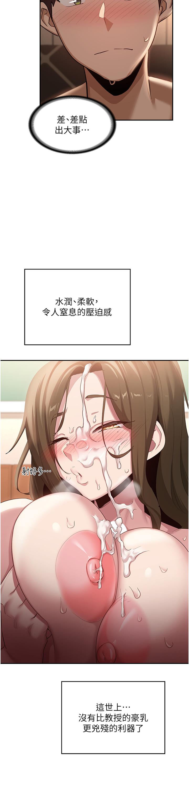 第94话-别动，我自己来 - 第20.jpg页
