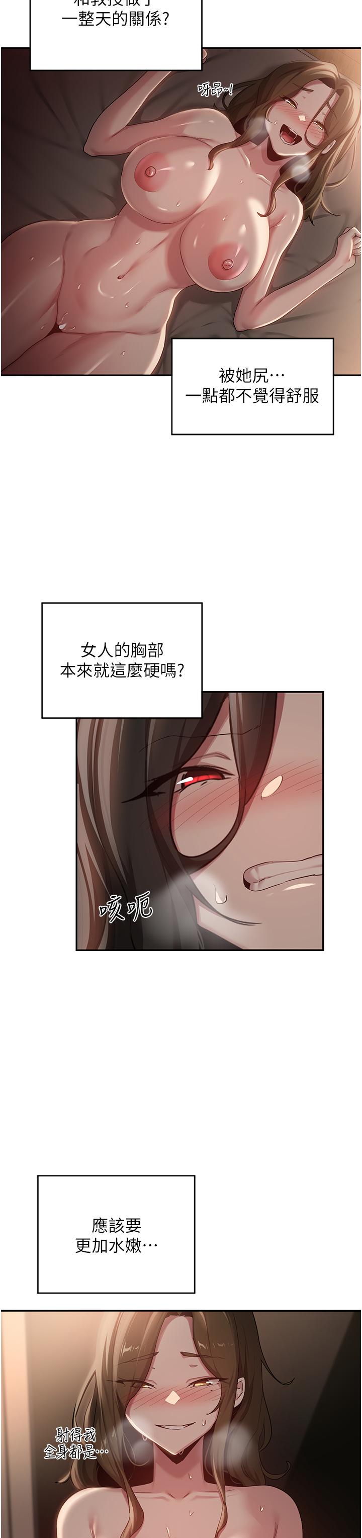第94话-别动，我自己来 - 第25.jpg页