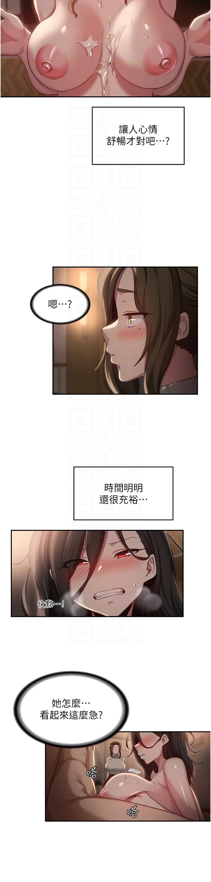 第94话-别动，我自己来 - 第26.jpg页