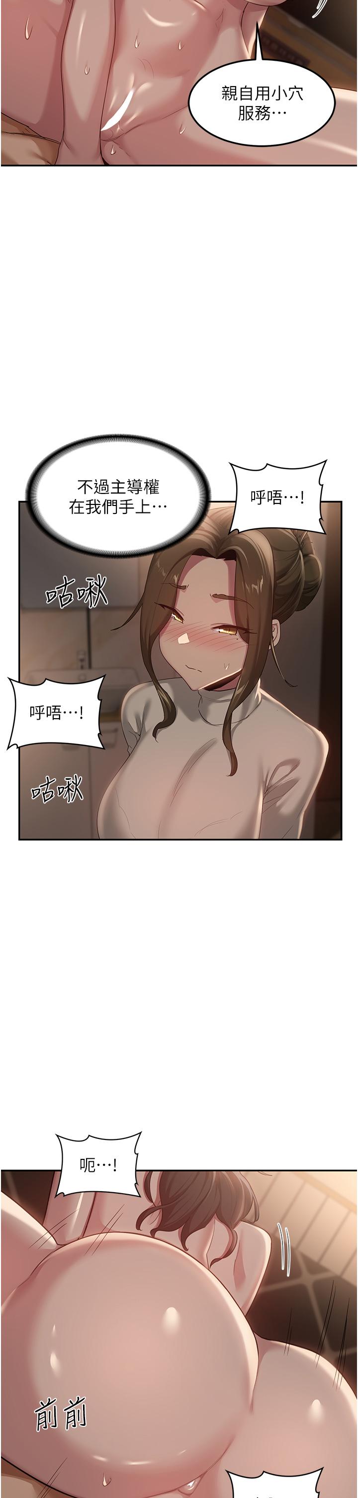 第94话-别动，我自己来 - 第29.jpg页