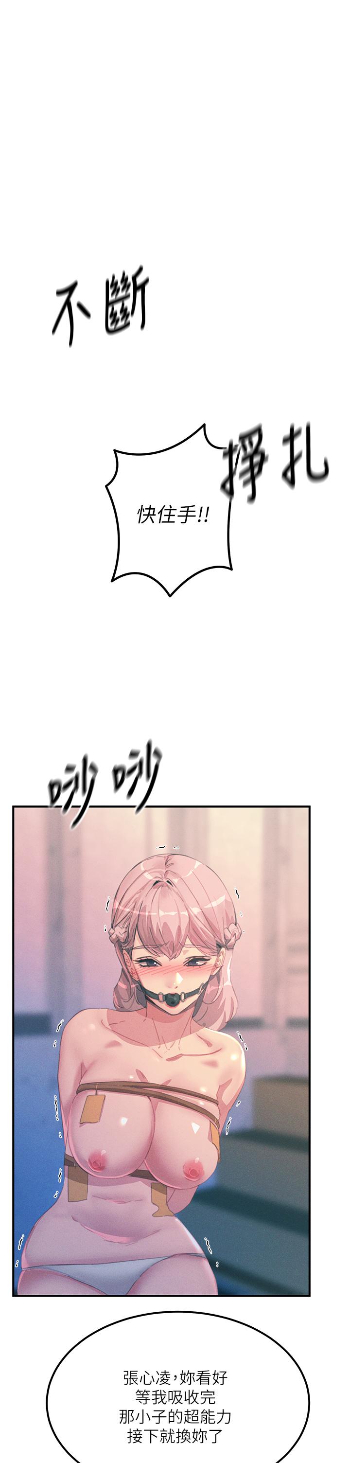 第67话-慾女的开苞仪式 - 第1.jpg页