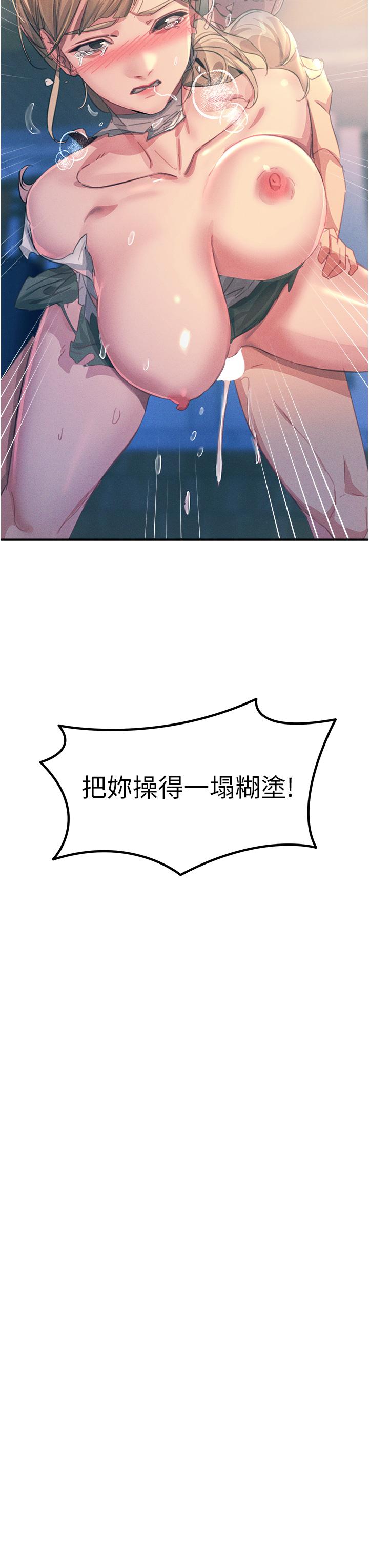 第67话-慾女的开苞仪式 - 第3.jpg页