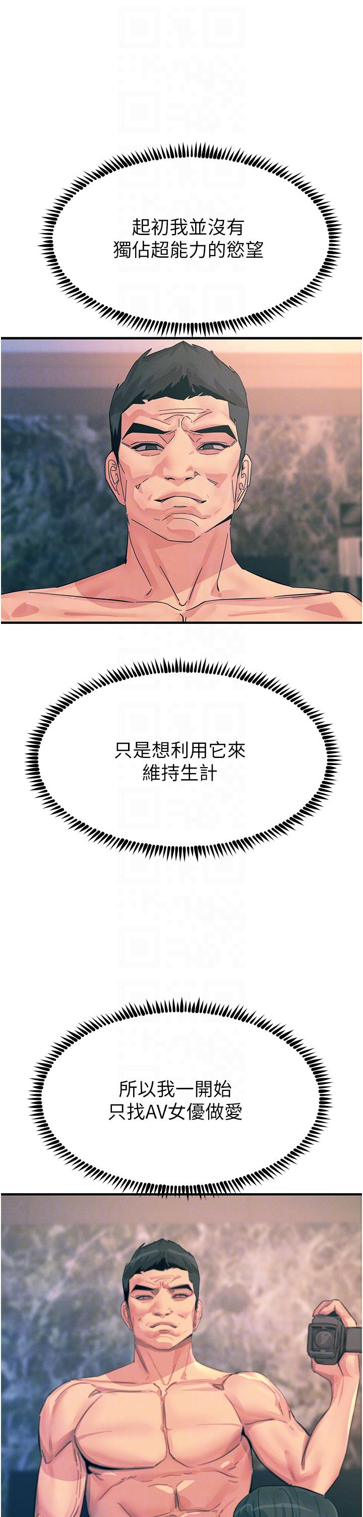 第67话-慾女的开苞仪式 - 第6.jpg页