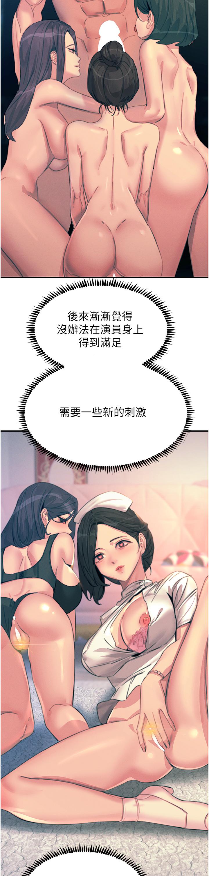 第67话-慾女的开苞仪式 - 第7.jpg页