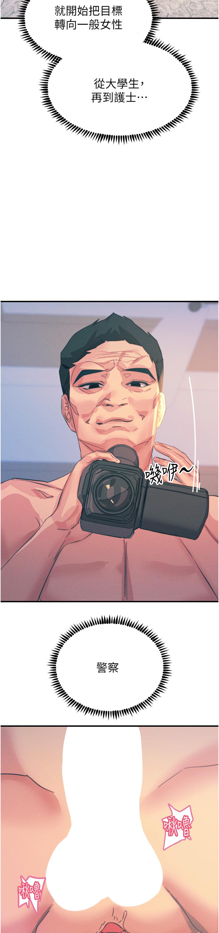 第67话-慾女的开苞仪式 - 第8.jpg页