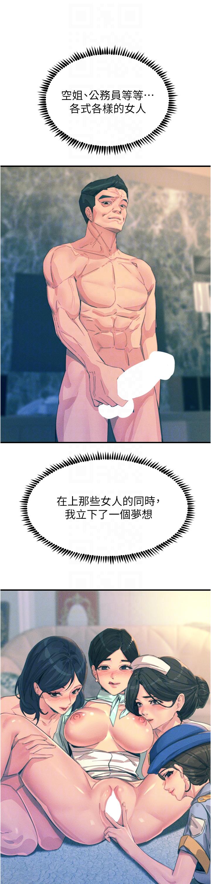 第67话-慾女的开苞仪式 - 第10.jpg页