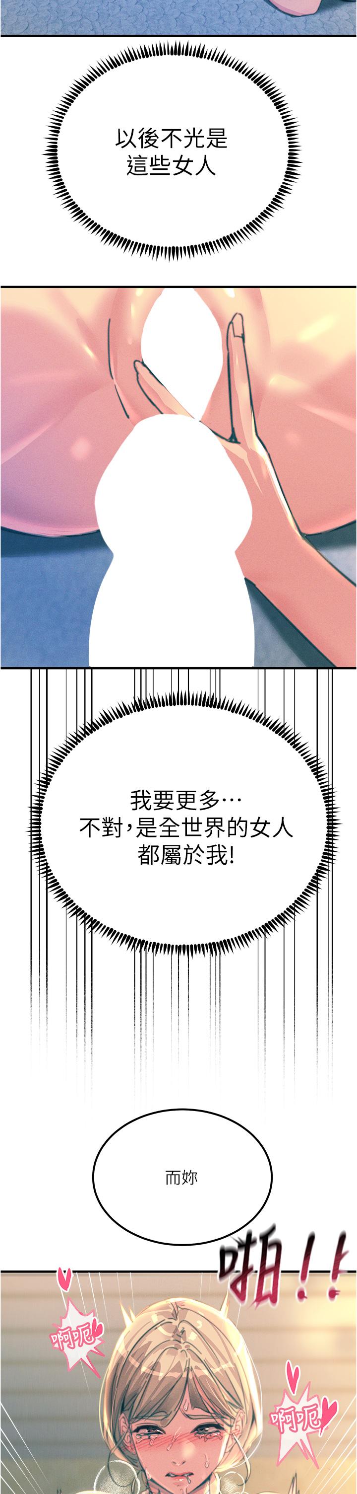 第67话-慾女的开苞仪式 - 第11.jpg页