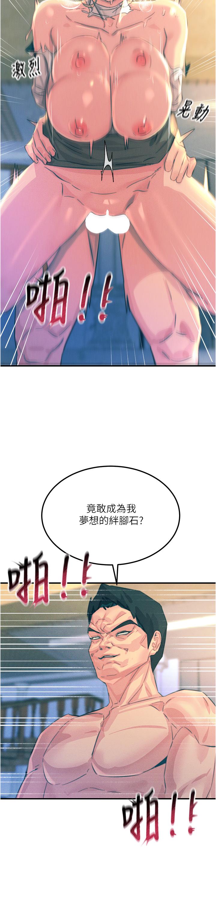 第67话-慾女的开苞仪式 - 第12.jpg页