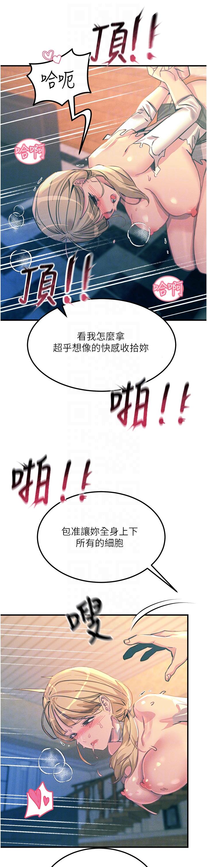 第67话-慾女的开苞仪式 - 第14.jpg页