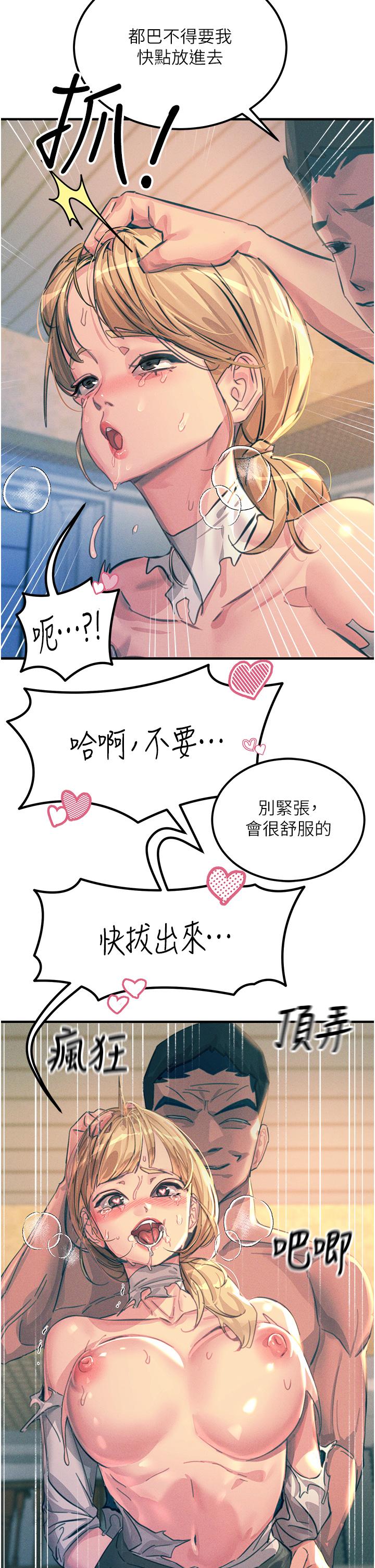 第67话-慾女的开苞仪式 - 第15.jpg页