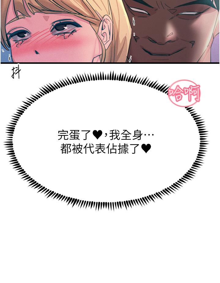 第67话-慾女的开苞仪式 - 第17.jpg页